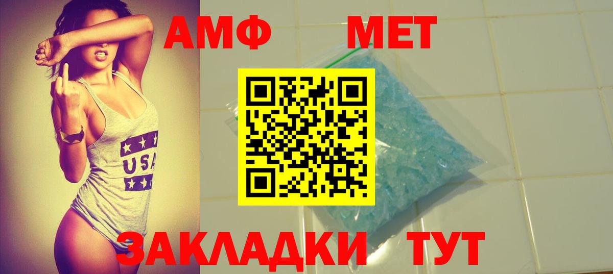 АМФЕТАМИН 97% Искитим