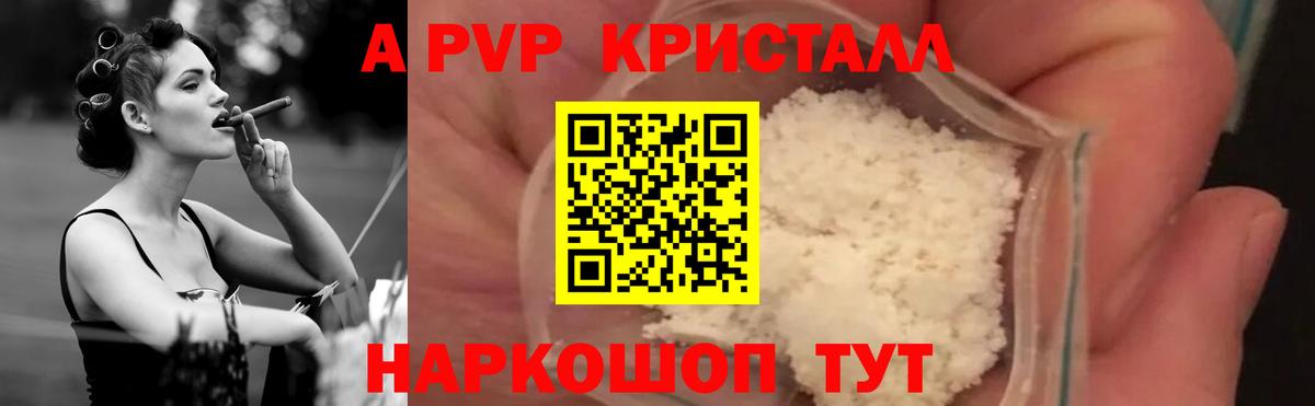 Альфа ПВП мука Искитим