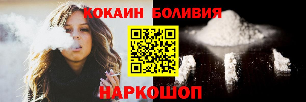 КОКАИН Fish Scale Искитим