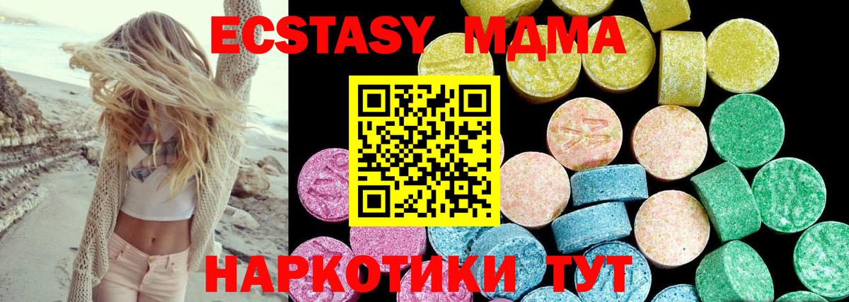 мега ССЫЛКА  Вход с VPN  Искитим  Ecstasy MDMA 