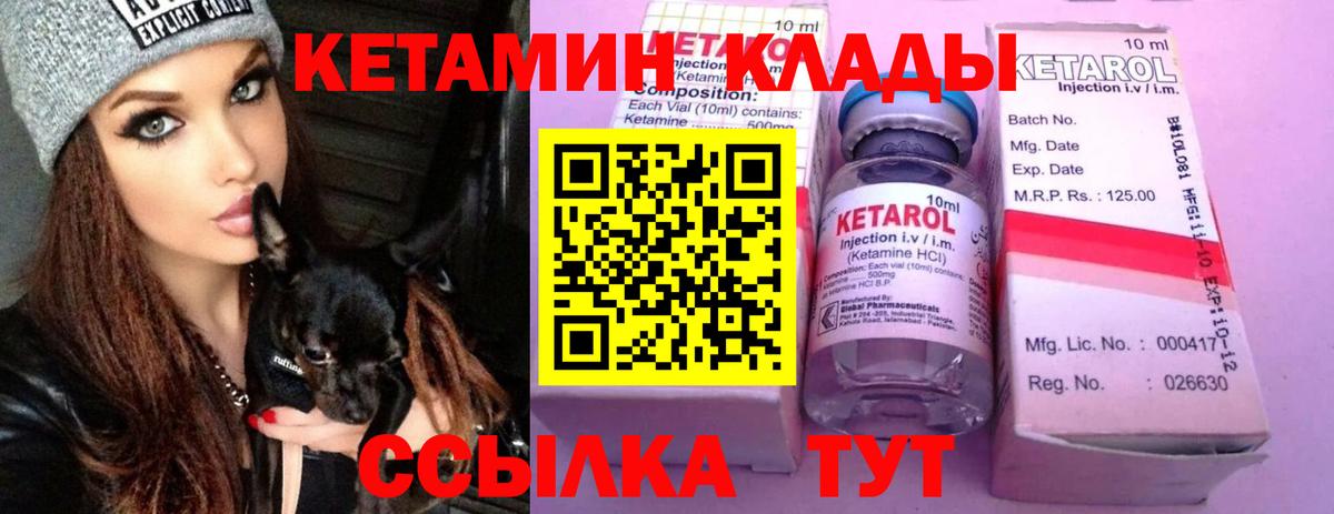Кетамин ketamine  Вход с VPN  MEGA ТОР  Кетамин VHQ  Искитим 
