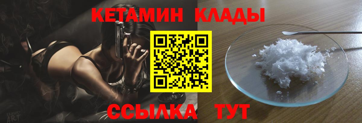 Кетамин ketamine Искитим