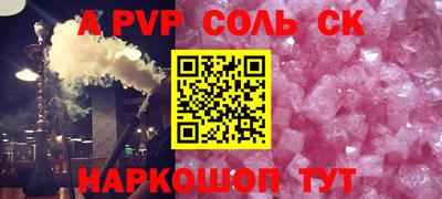 СК Волгодонск