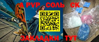 СК Волгодонск