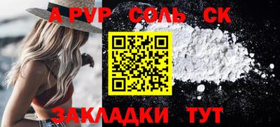 СК Волгодонск