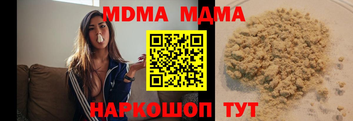 МДМА Molly  Вход с VPN  МДМА crystal  Искитим 