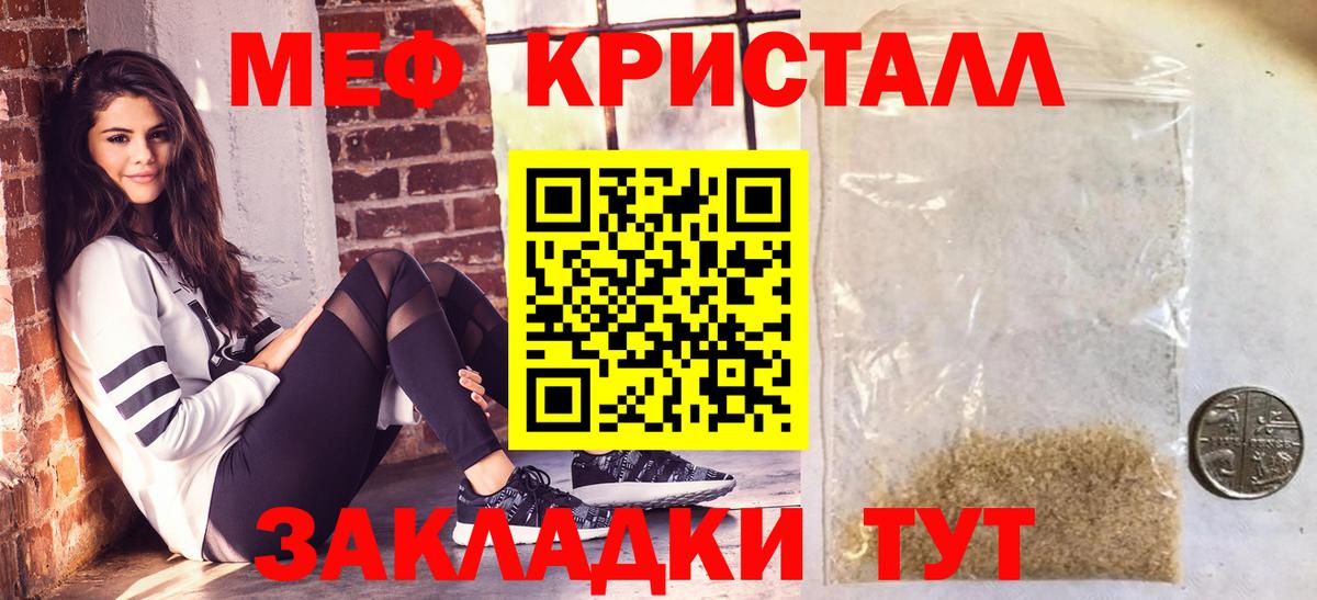 Меф мяу мяу Искитим