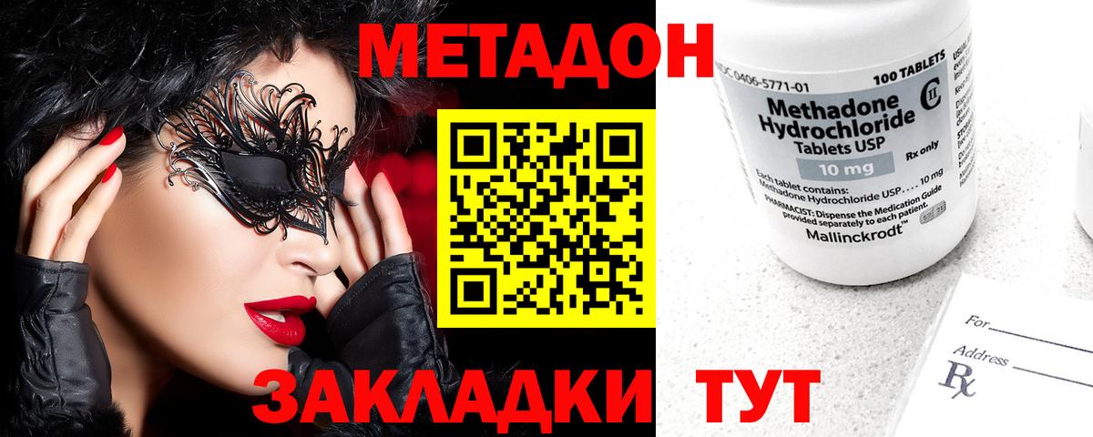 Искитим  Метадон VHQ  маркетплейс формула  Вход с VPN 