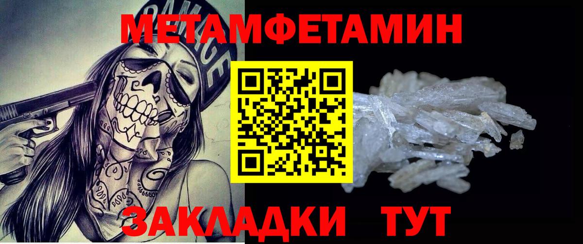 МЕТАМФЕТАМИН Декстрометамфетамин 99.9% Искитим