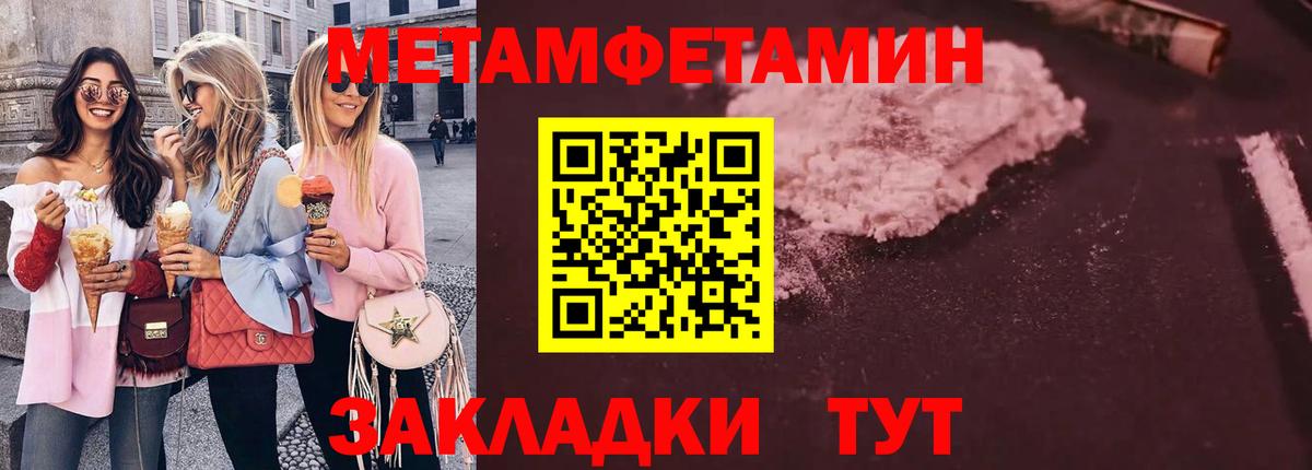 Метамфетамин  Вход с VPN  МЕТАМФЕТАМИН Methamphetamine  Искитим  МЕТАМФЕТАМИН Methamphetamine 