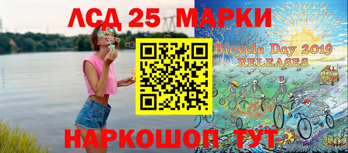 Наркотические марки 1,5мг  Вход с VPN  Наркотические марки  Искитим 