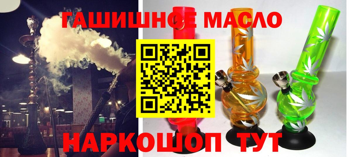 Дистиллят ТГК жижа  Вход с VPN  хочу наркоту  Дистиллят ТГК THC oil  OMG ссылки  Искитим 